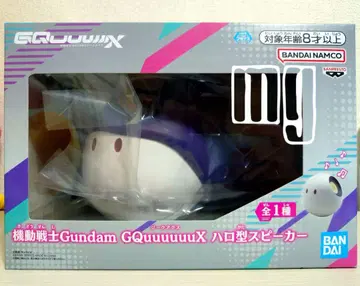 기동전사 건담 GQuuuuuuX 할로형 스피커