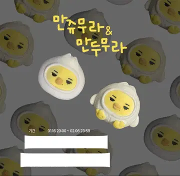ENHYPEN 니키 만두 10cm 인형