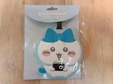 치이카와 러기지 택 (하치와레)
