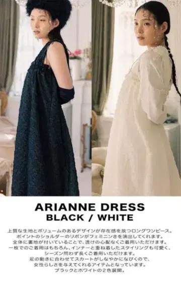 Bibiy ARIANNE DRESS 롱 원피스 프릴 리본