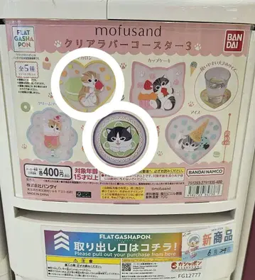 mofusand 클리어 러버 코스터 3 모프 샌드