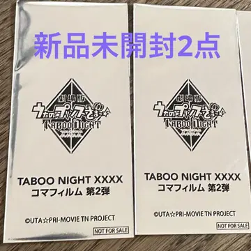 우타프리 탭나이 코마 필름