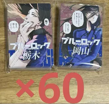 블루 록 도도부현 카드 아류 쥬베에 도치기 오카야마