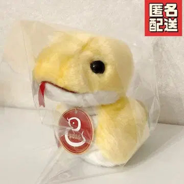 요시토쿠 봉제 인형 뱀  띠 미사용 새상품