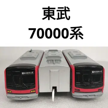 프라레일 도부 70000계 50