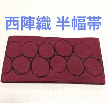 반폭 오비 니시진 비단 마루 리버서블
