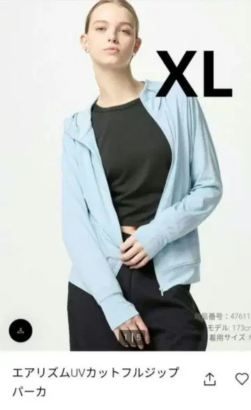 새상품 유니클로 에어리즘 UV 차단 풀 집업 후드티 61 블루 XL