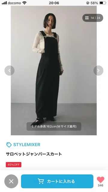 살로펫 점퍼 스커트 블랙 S