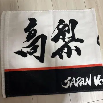 타카나시 켄타 발레토모 혜택 응원 타월