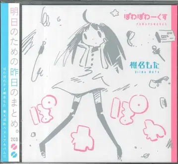 인터넷/방송인 CD 시이나 모타
