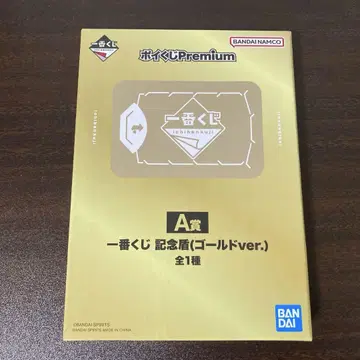 포이 복권 Premium A상 제일복권 기념 방패 골드