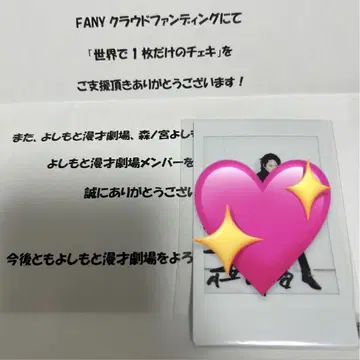 후스야 다나카 쇼타임 폴라로이드