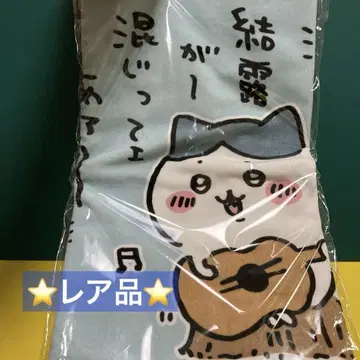 [레어 상품] 치이카와 (먼작귀)의 하치와레의 노래 페이스 타월