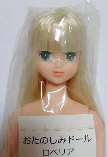 로벨리아 2 즐거운 인형 미개봉