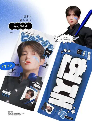 theboyz 현재 슬로건