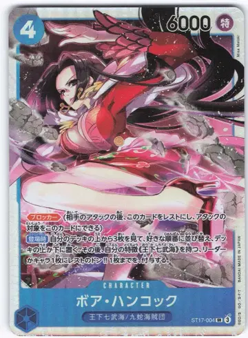 BANDAI 스토리지 박스 세트 ST17-004 보아 행콕 SR