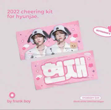 theboyz 현재 슬로건