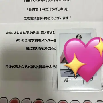 후스야 다나카 쇼타임 친필 사인 폴라로이드