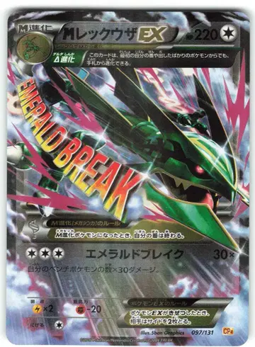 Pokemon CP4 097/131 초우후쿠