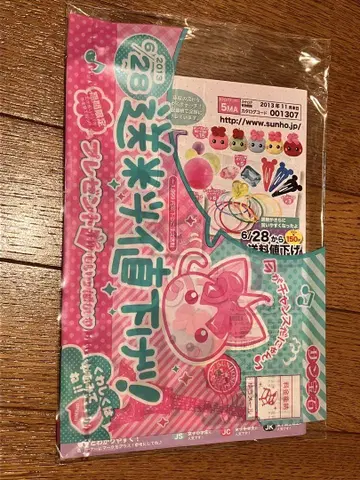 산 보석 카탈로그 HJ