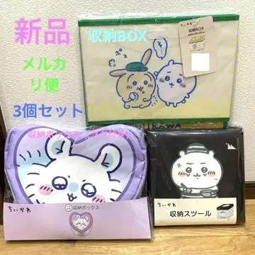 치이카와 수납 박스 수납 스툴 3세트