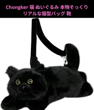 Chongker 검은 고양이 사선 백팩은 다기능 봉제 인형 백팩입니다.