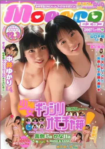 마이웨이 출판 마이웨이 무크 모에코 8