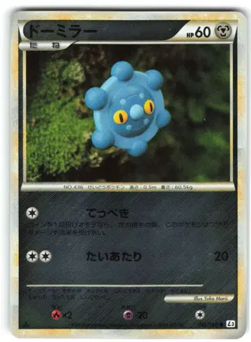 Pokemon L3 056/080 동미러 (거울/1stEDITION)