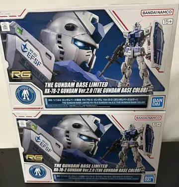 RG 건담 Ver.2.0 한정 컬러 새상품 2개 세트 건담 베이스 한정판