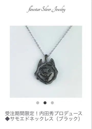 사모에드 목걸이 (블랙)