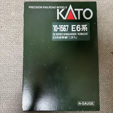 KATO E6계 신칸센 [코마치] 7량 세트