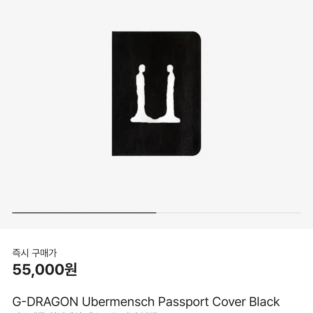 【新品】 G-DRAGON Übermensch PASSPORT COVER G-DRAGON | 지드래곤 [Sealed] G-dragon Uebermensh Passport
