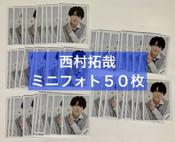 니시무라 타쿠야 미니 사진 묶음 판매