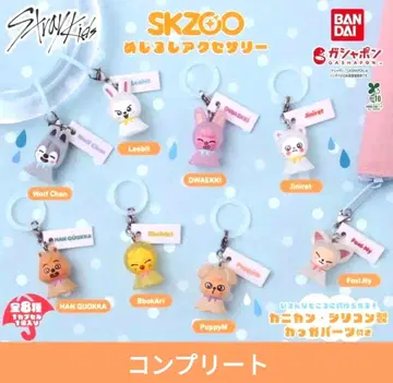 skzoo 스키즈 메지루시 액세서리 가챠 전 8종 컴플리트