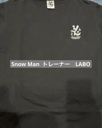 SnowMan Labo 트레이닝복