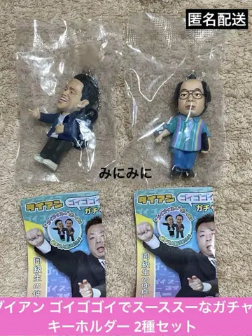 다이앤 고이고이고이에서 스스스스한 가챠 키링 2종 세트