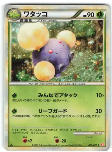 Pokemon L1 008/070 와타코 (1stEDITION)