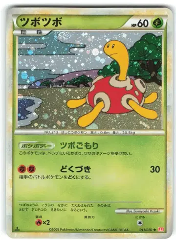 Pokemon L1 011/070 (1stEDITION)