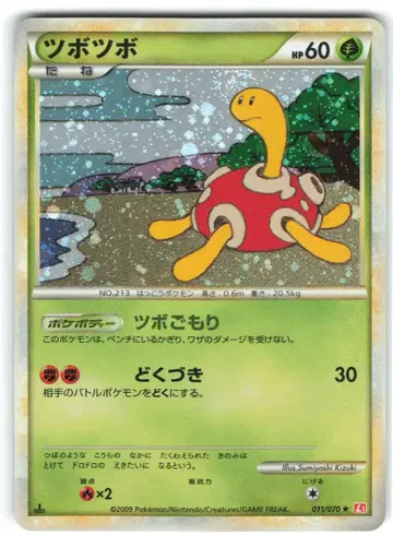 Pokemon L1 011/070 (1stEDITION)