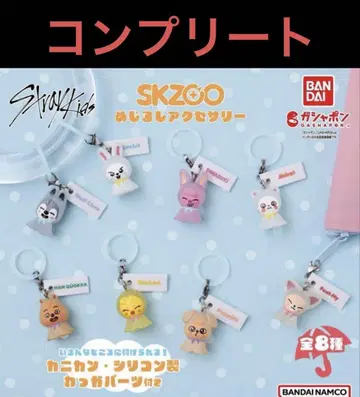 skzoo 스키즈 가챠 팝업 메지루시 액세서리 컴플리트