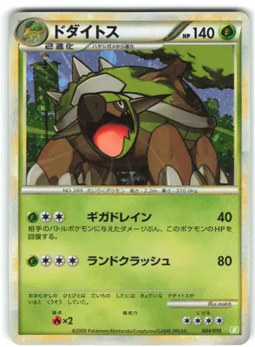 Pokemon B 004/010 도다이토스