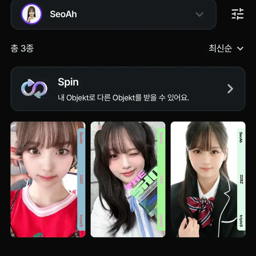 tripleS オブジェクト　ソヒョン　112A tripleS オブジェクト ソヒョン 112A - メルカリ