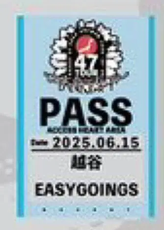 EASYGOINGS 액세스 패스풍 스티커 2025년 6월 15일 개최