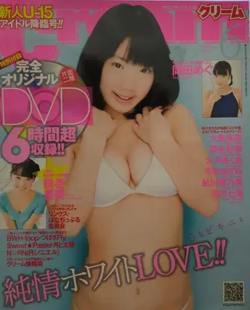 와아출판 크림 2014년 6월호 231