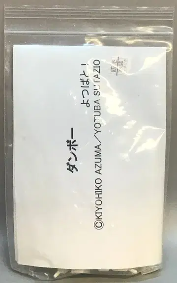 미야 야호도 레진 캐스트 키트 단보