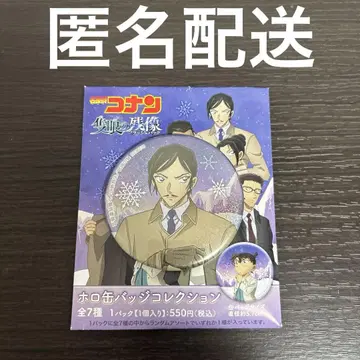 명탐정 코난 한쪽 눈의 잔상 홀로그램 캔뱃지 컬렉션 모로후쿠 타카아키