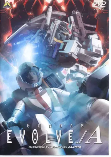 애니메이션 DVD GUNDAM EVOLVE../A