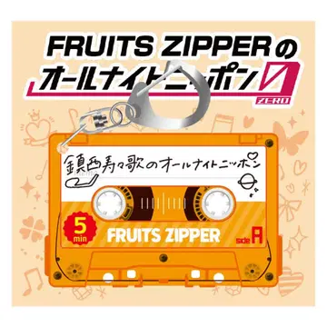 FRUITSZIPPER 키링 올 나이트 닛폰 0 세트