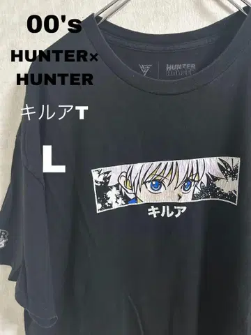 00년대 HUNTER x HUNTER 블랙 키루아 빈티지 반팔 티셔츠