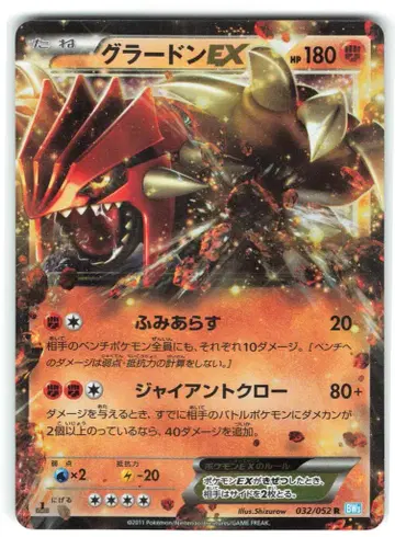 Pokemon BW3 032/052 그란돈EX(1stEDITION) R